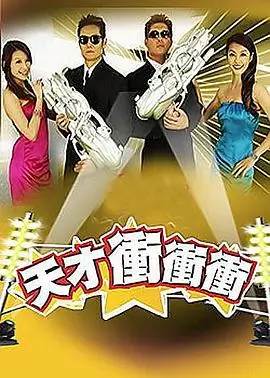 花样男子 - 日剧在线观看