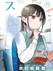 Legal High - 日剧在线观看
